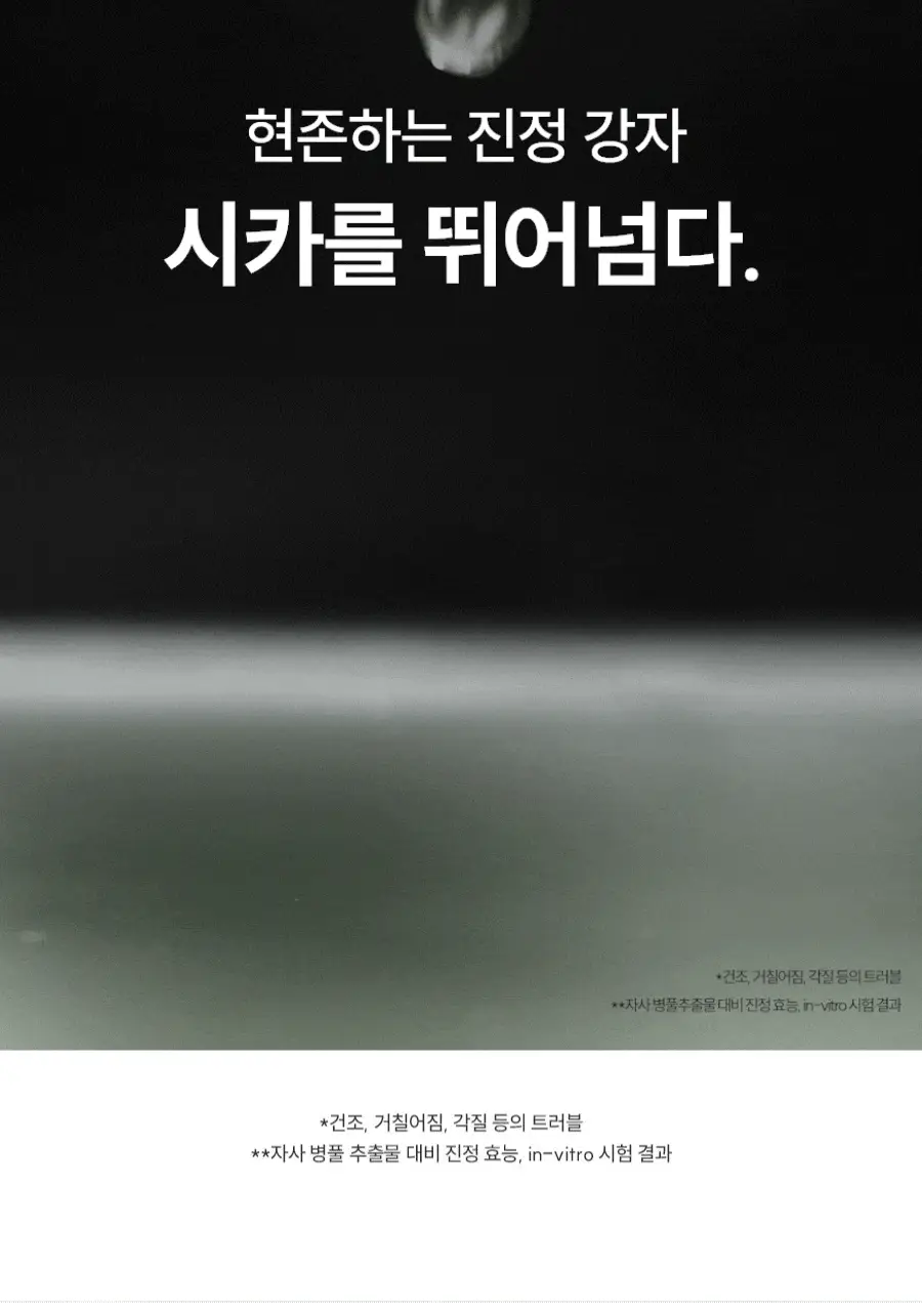 [리뉴얼] 한율 어린쑥 진정 맑은 클렌징오일 200ml 기획 (+쑥떡팩폼 15ml) 상세페이지 19